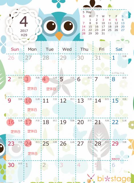 2017年4月カレンダー