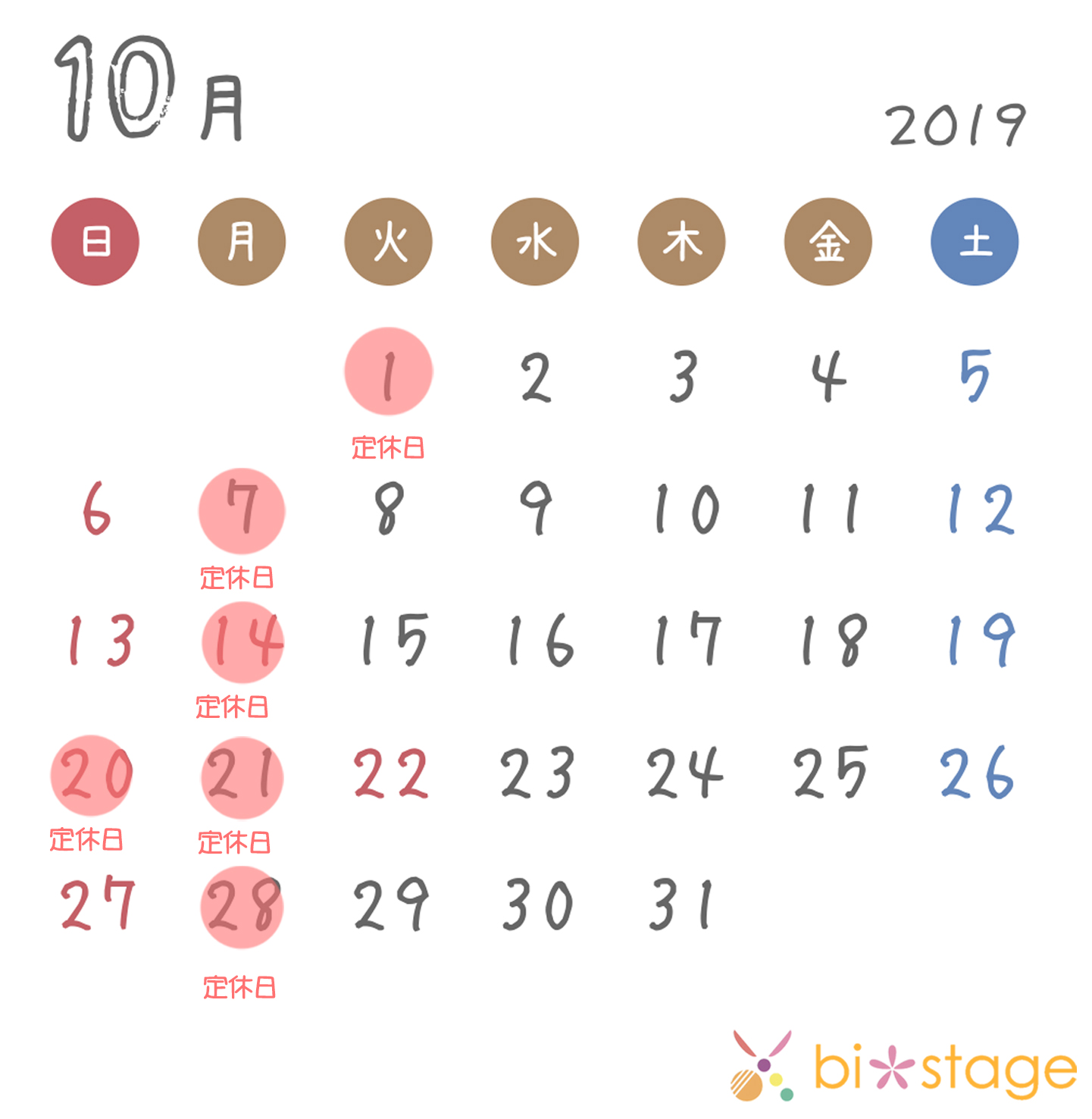 2019年10月カレンダー