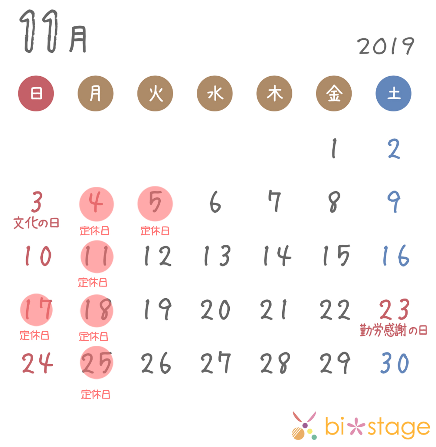 2019年11月カレンダー