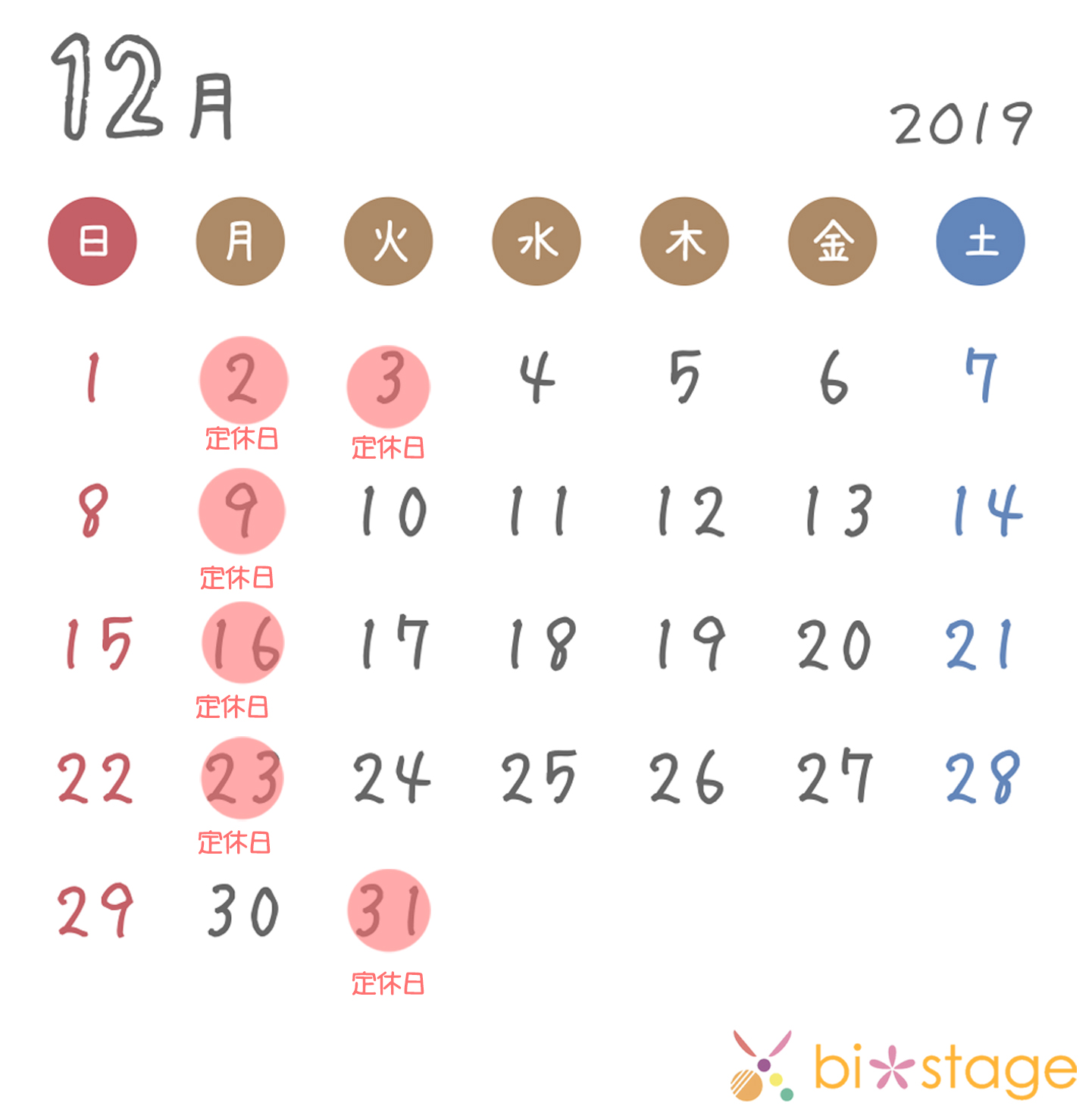 2019年12月カレンダー