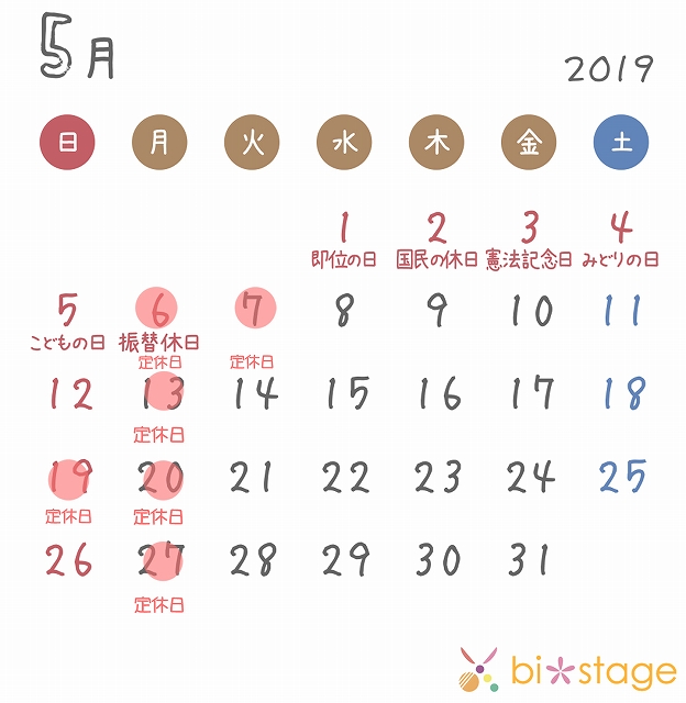 2019年5月カレンダー