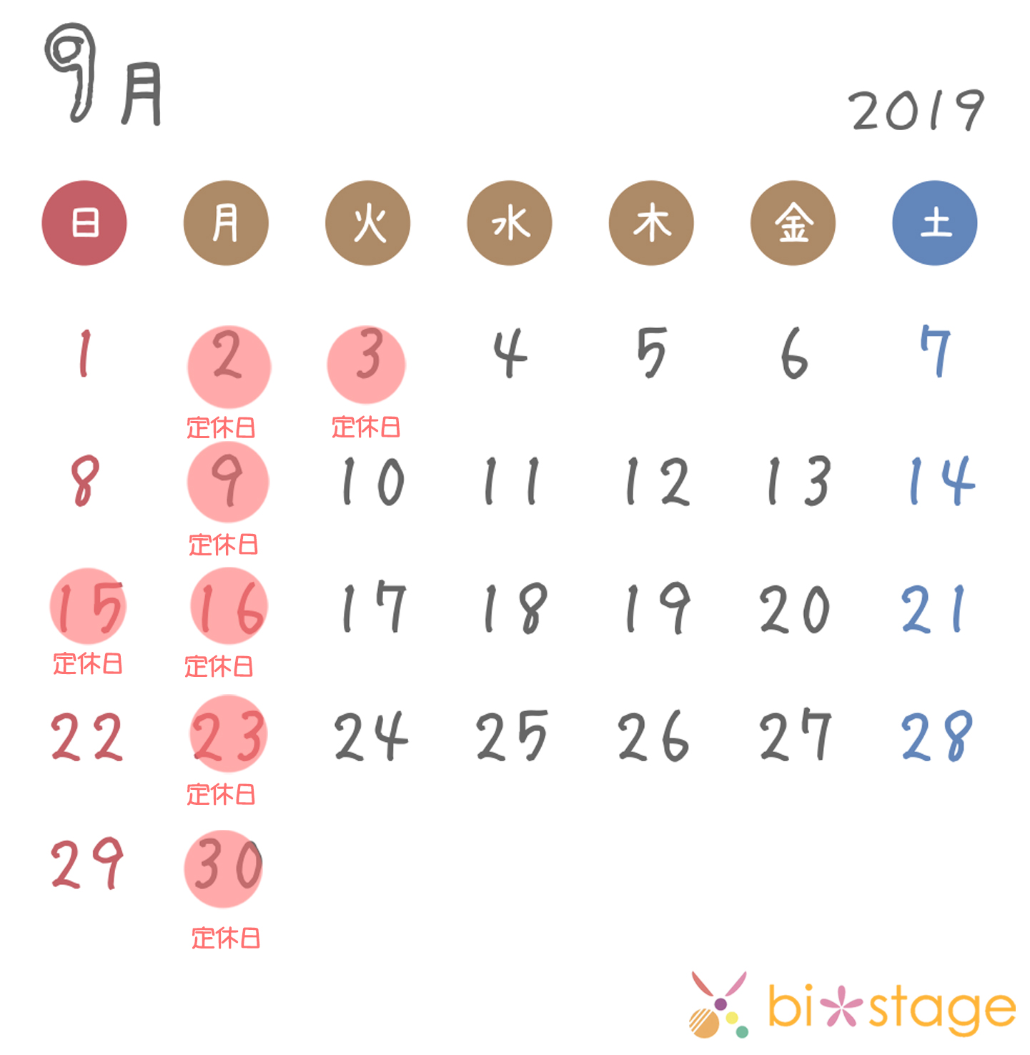 2019年9月カレンダー