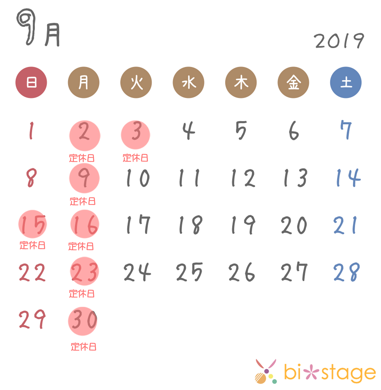 2019年9月カレンダー