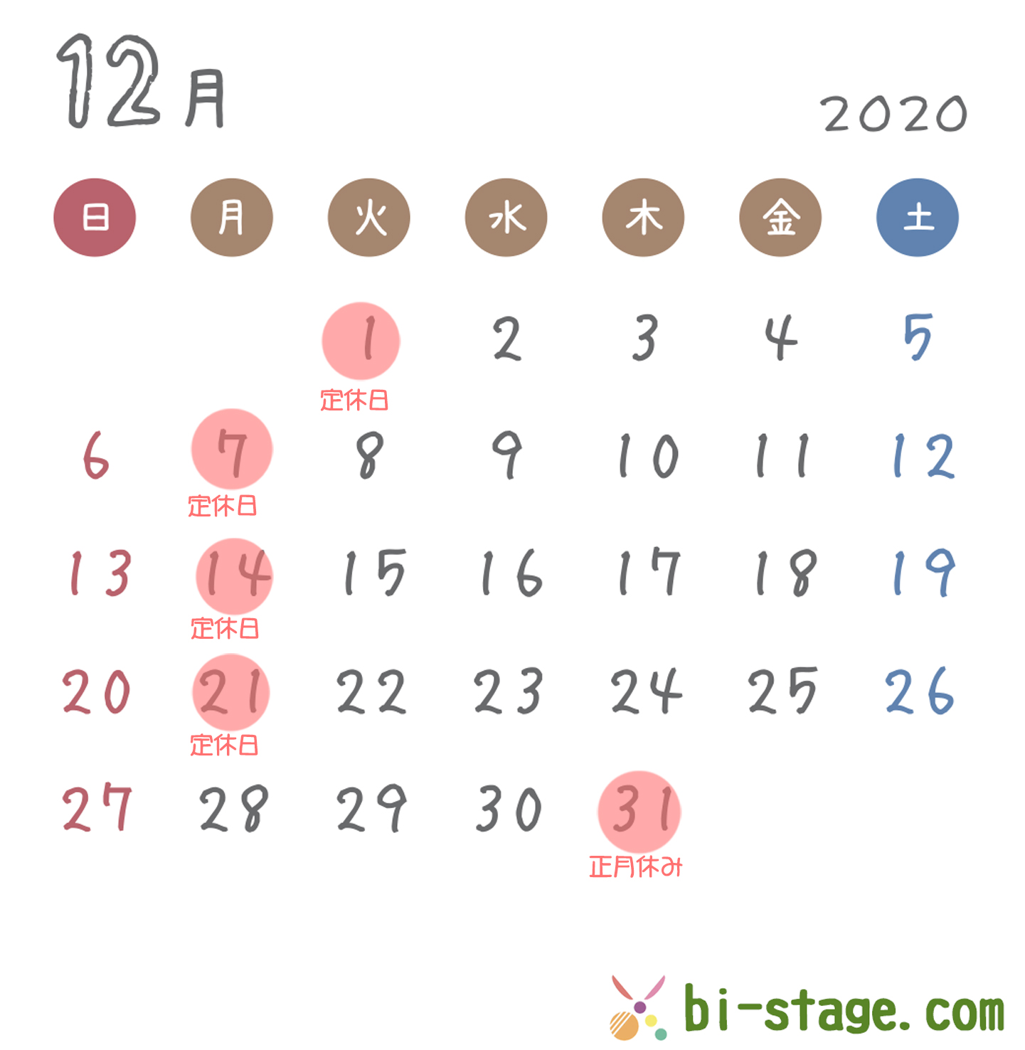 2020年12月カレンダー