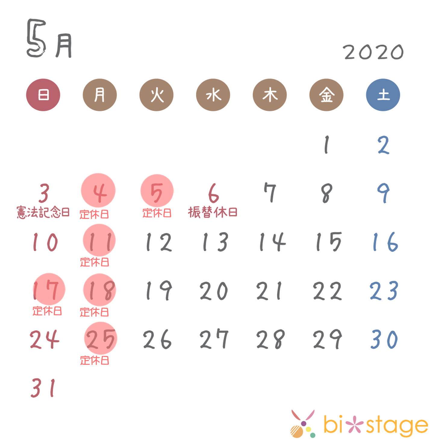 2020年5月カレンダー