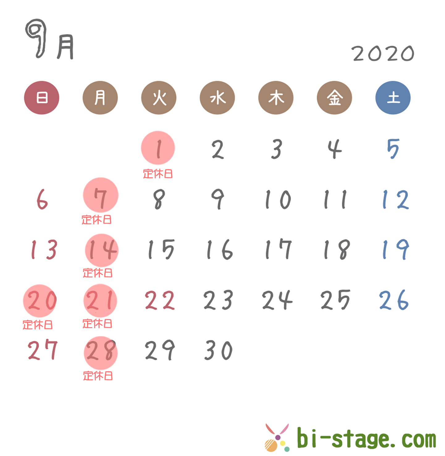 2020年9月カレンダー