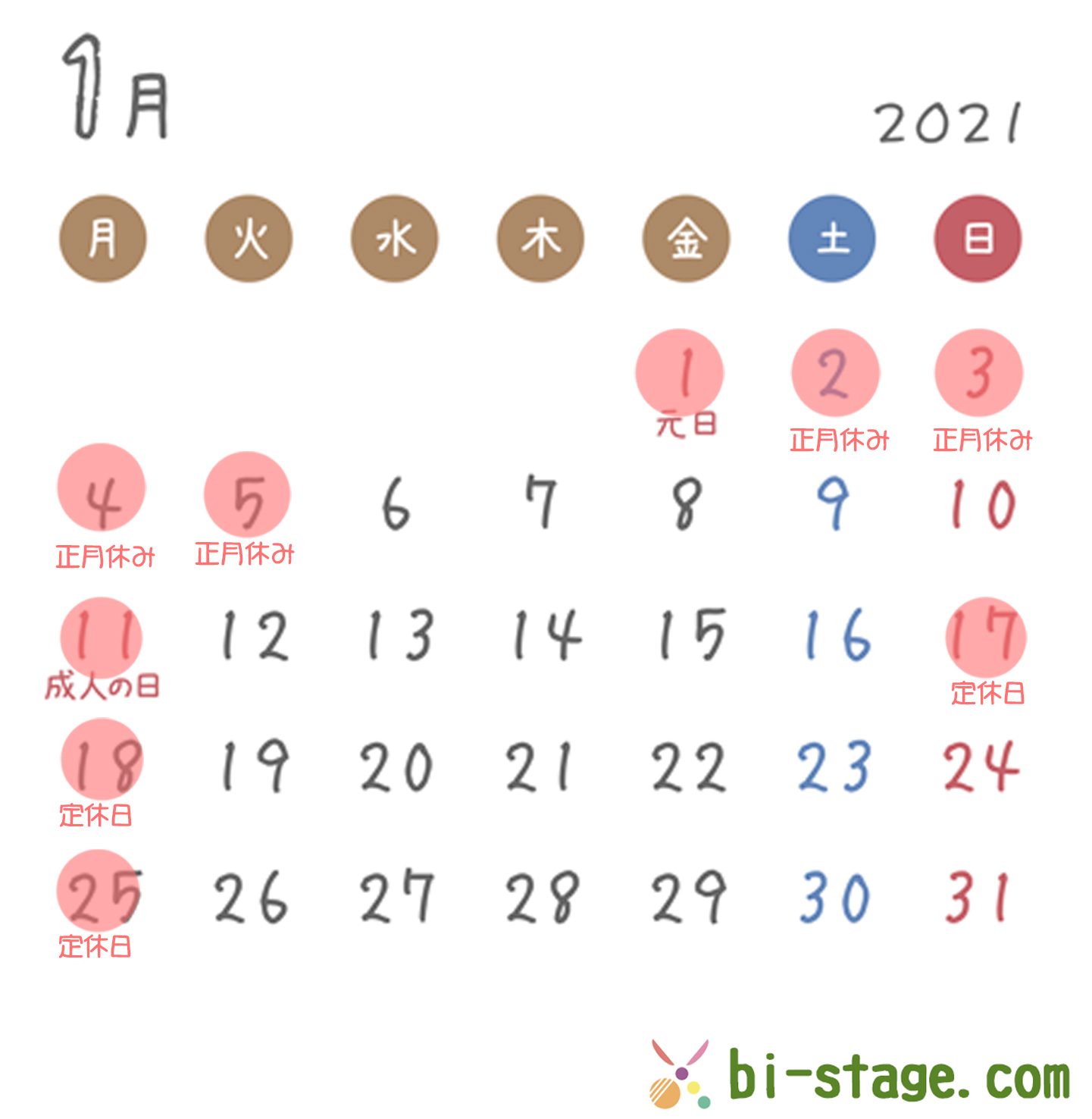 2021年1月カレンダー