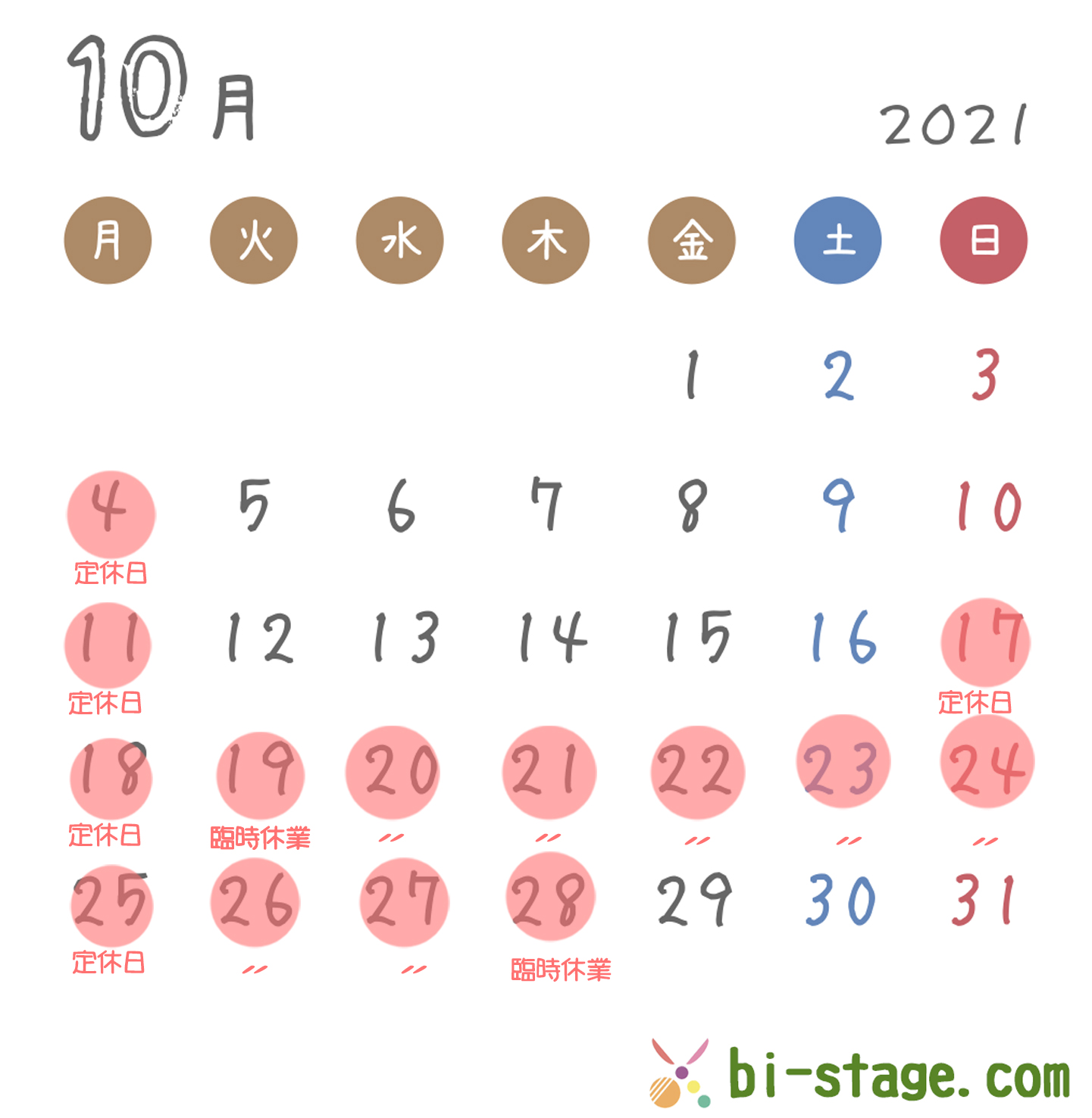 2021年10月カレンダー