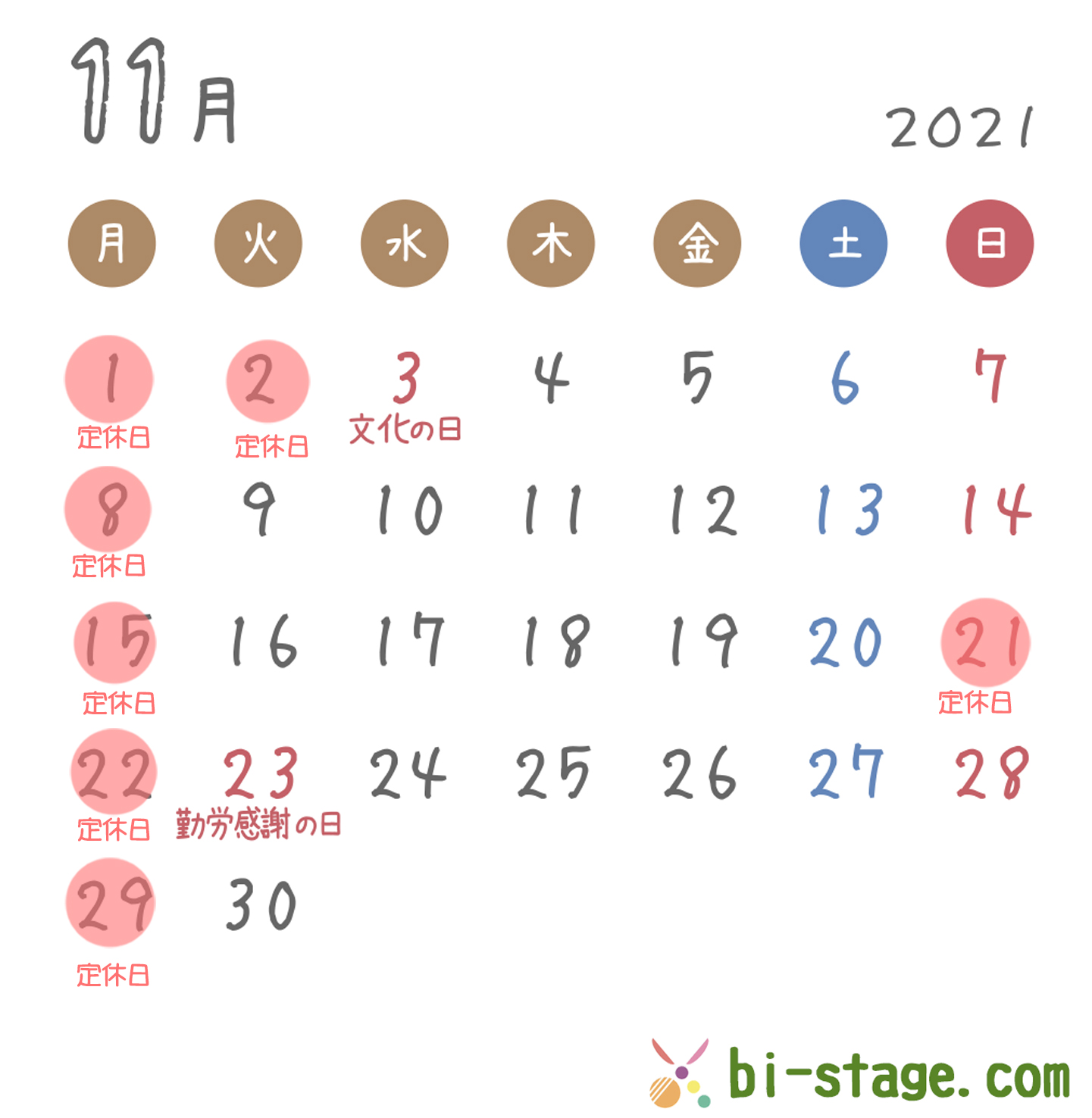 2021年11月カレンダー