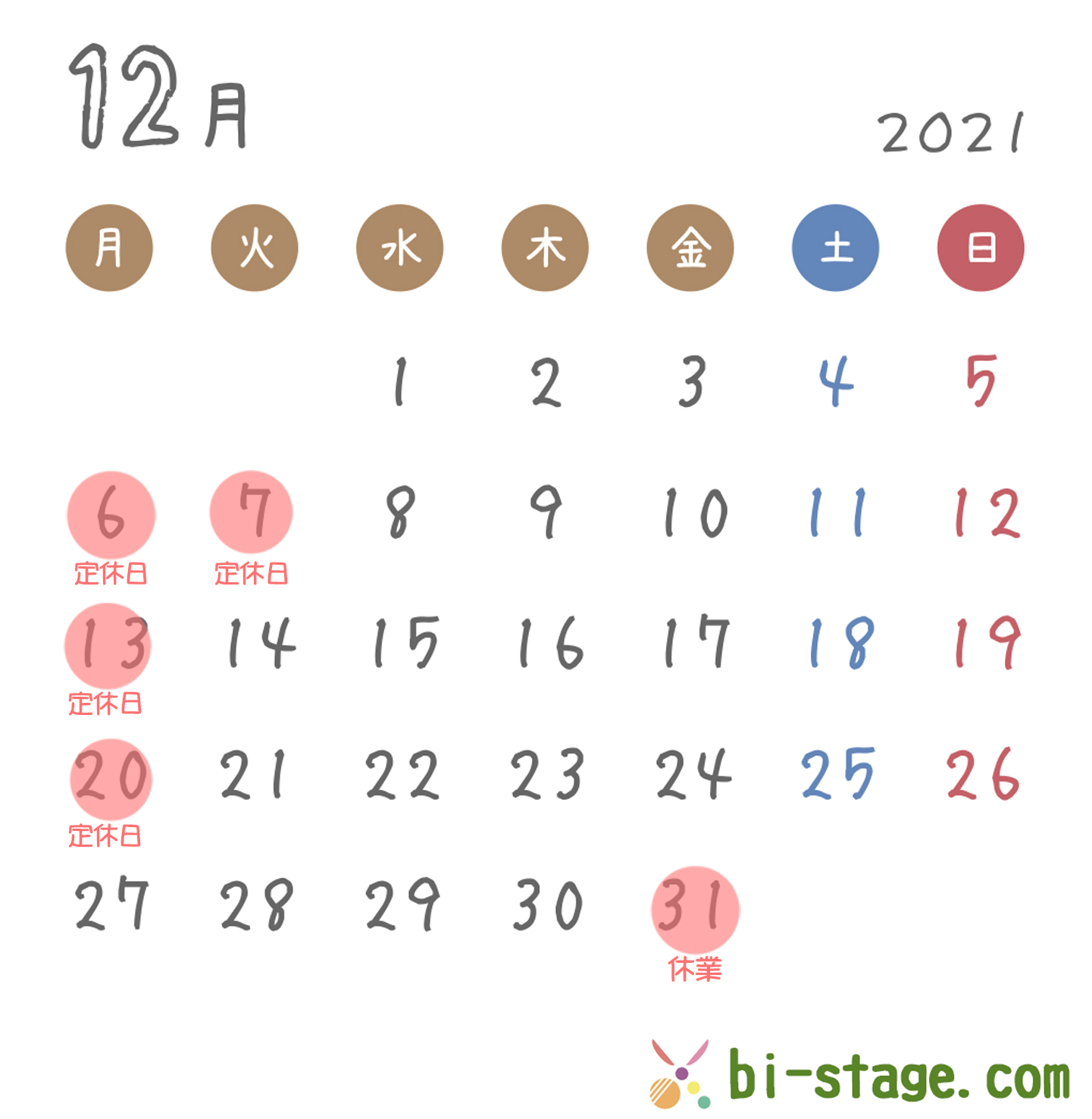 2021年12月カレンダー