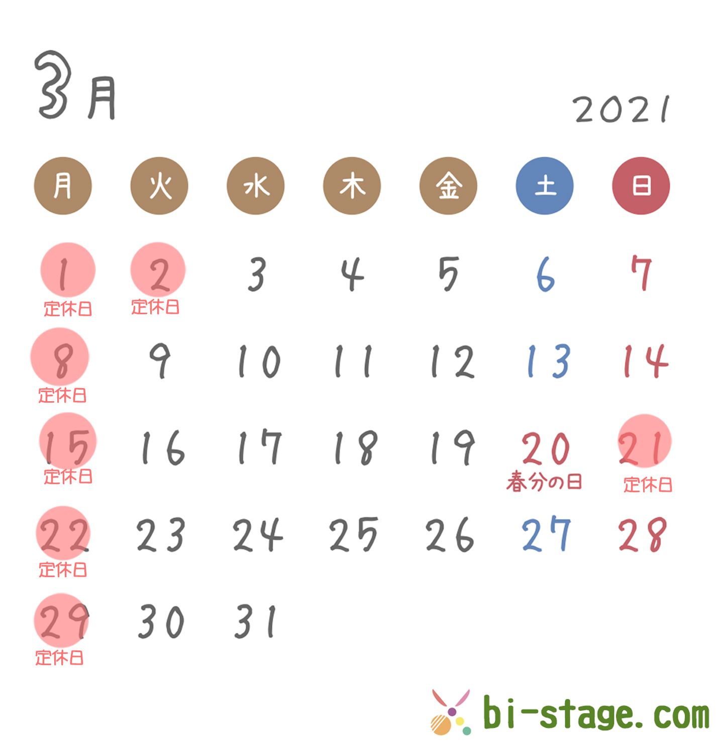 2021年3月カレンダー