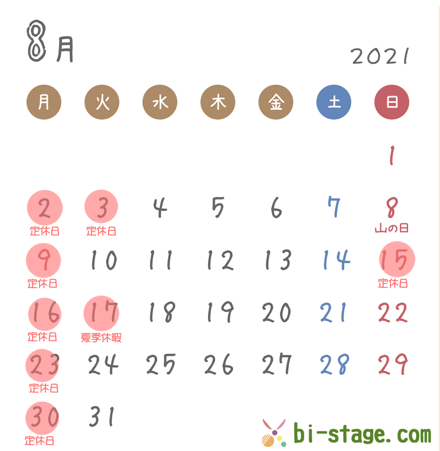 2021年8月カレンダー