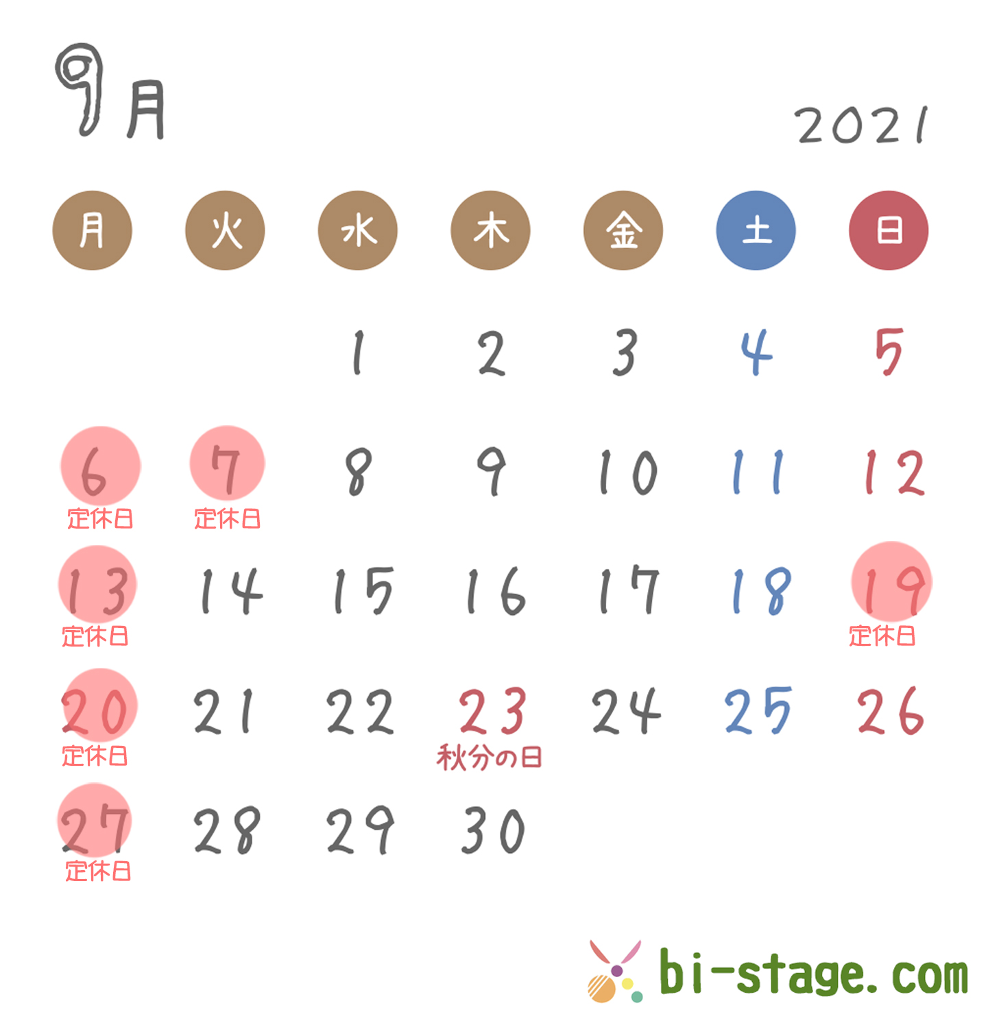 2021年9月カレンダー