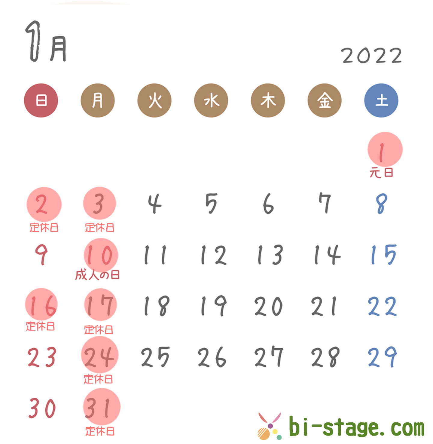 2022年1月カレンダー