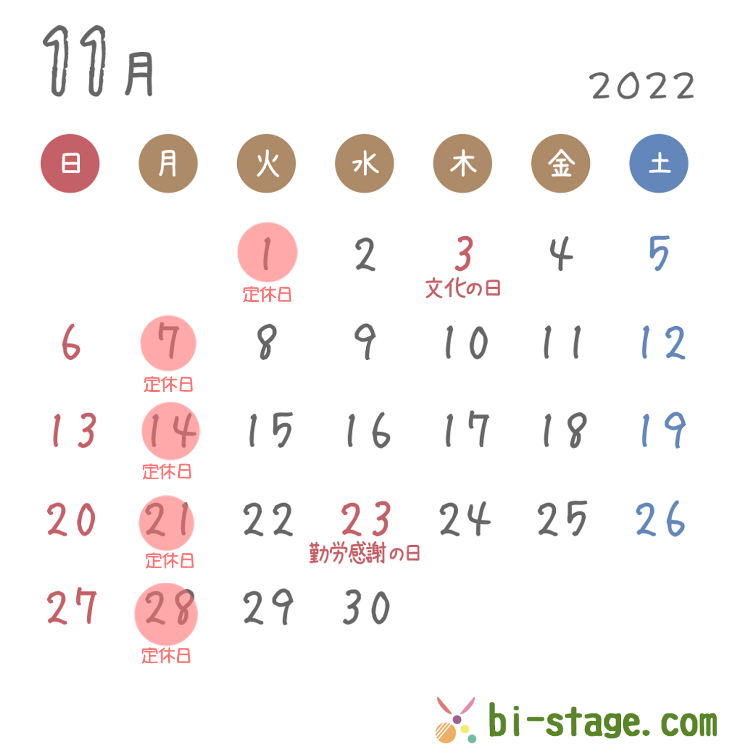 2022年11月カレンダー