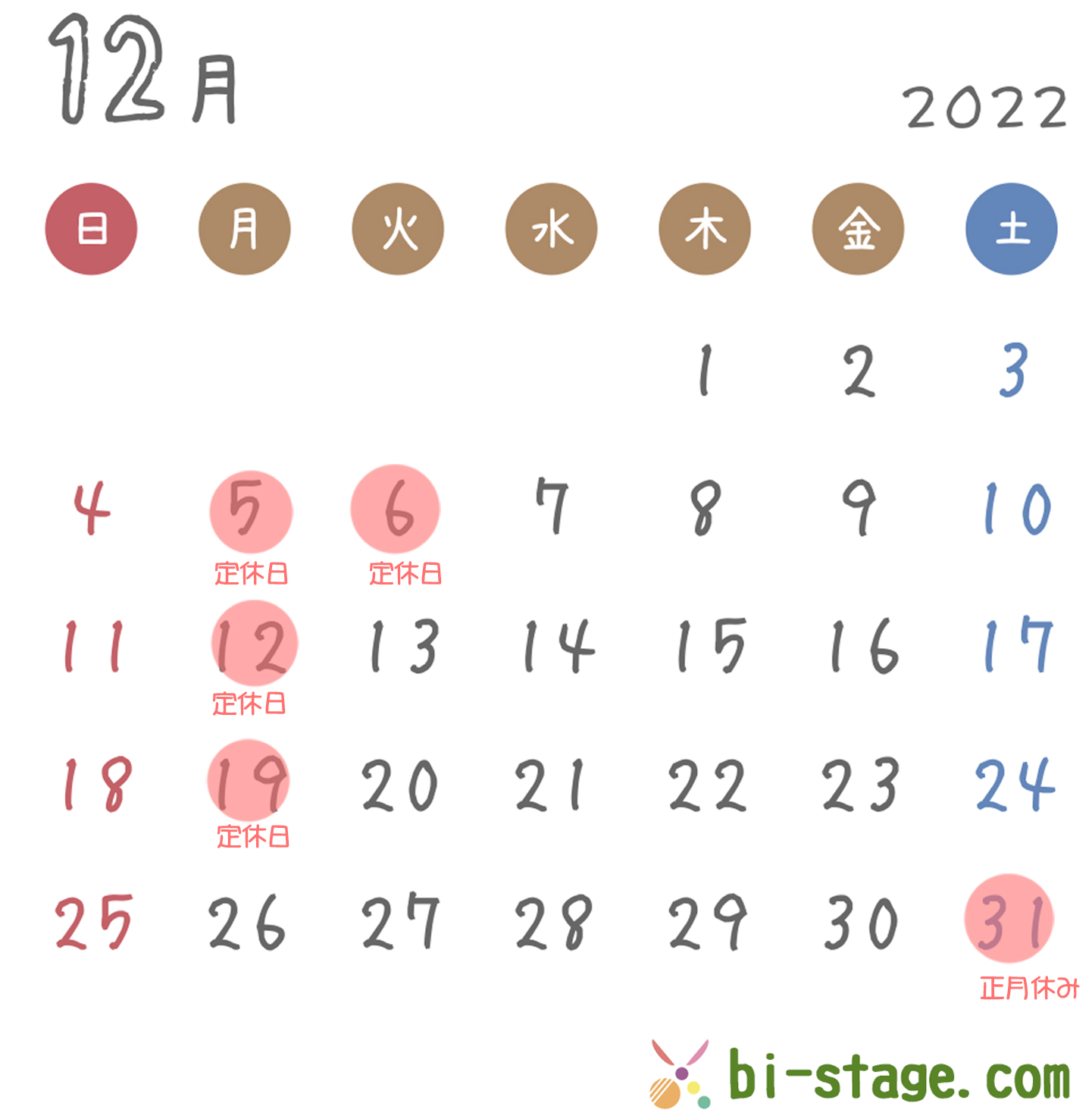 2022年12月カレンダー