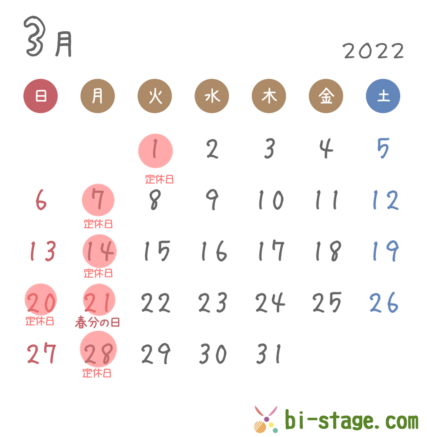 2022年3月カレンダー