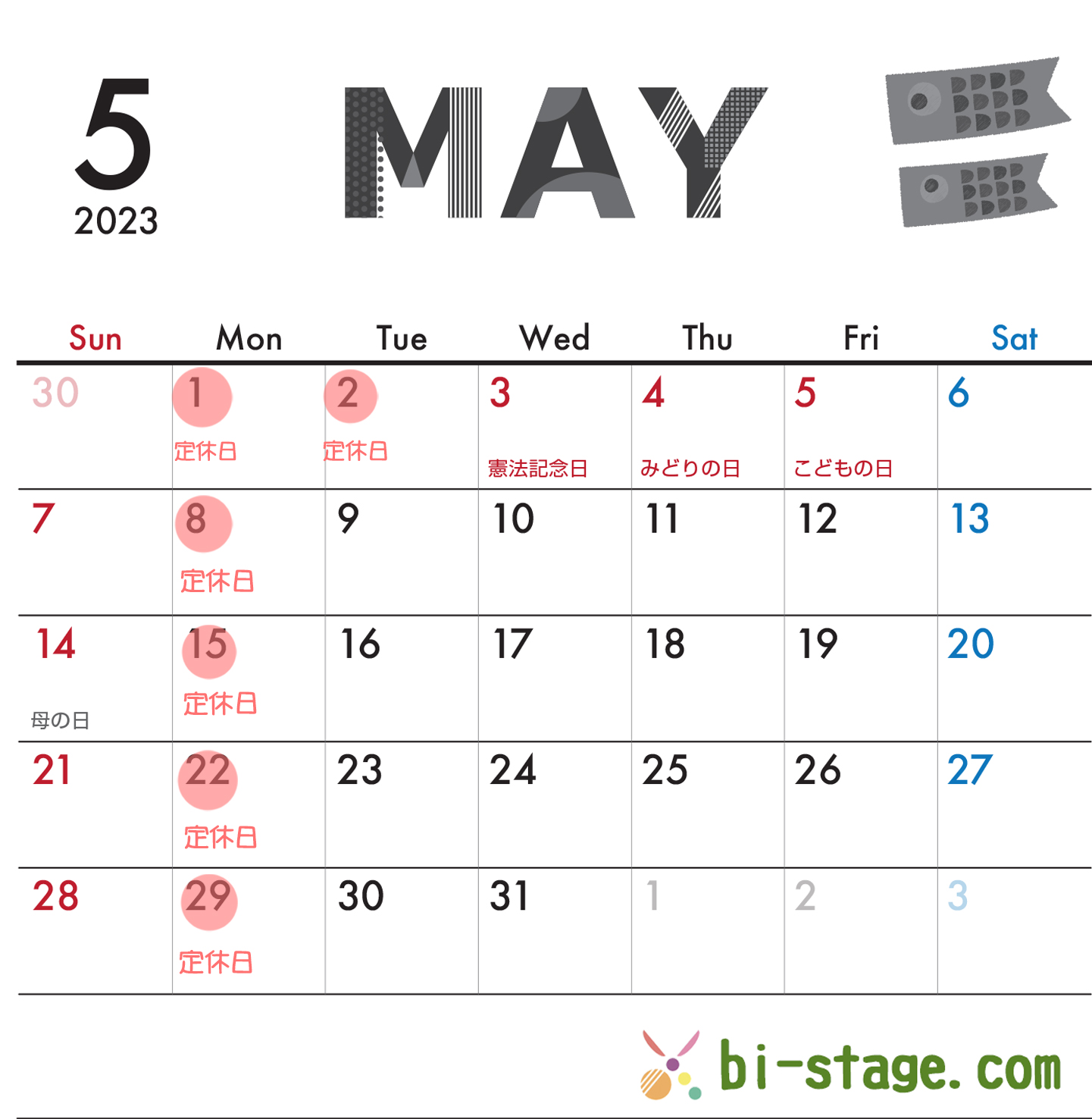 2023年5月カレンダー