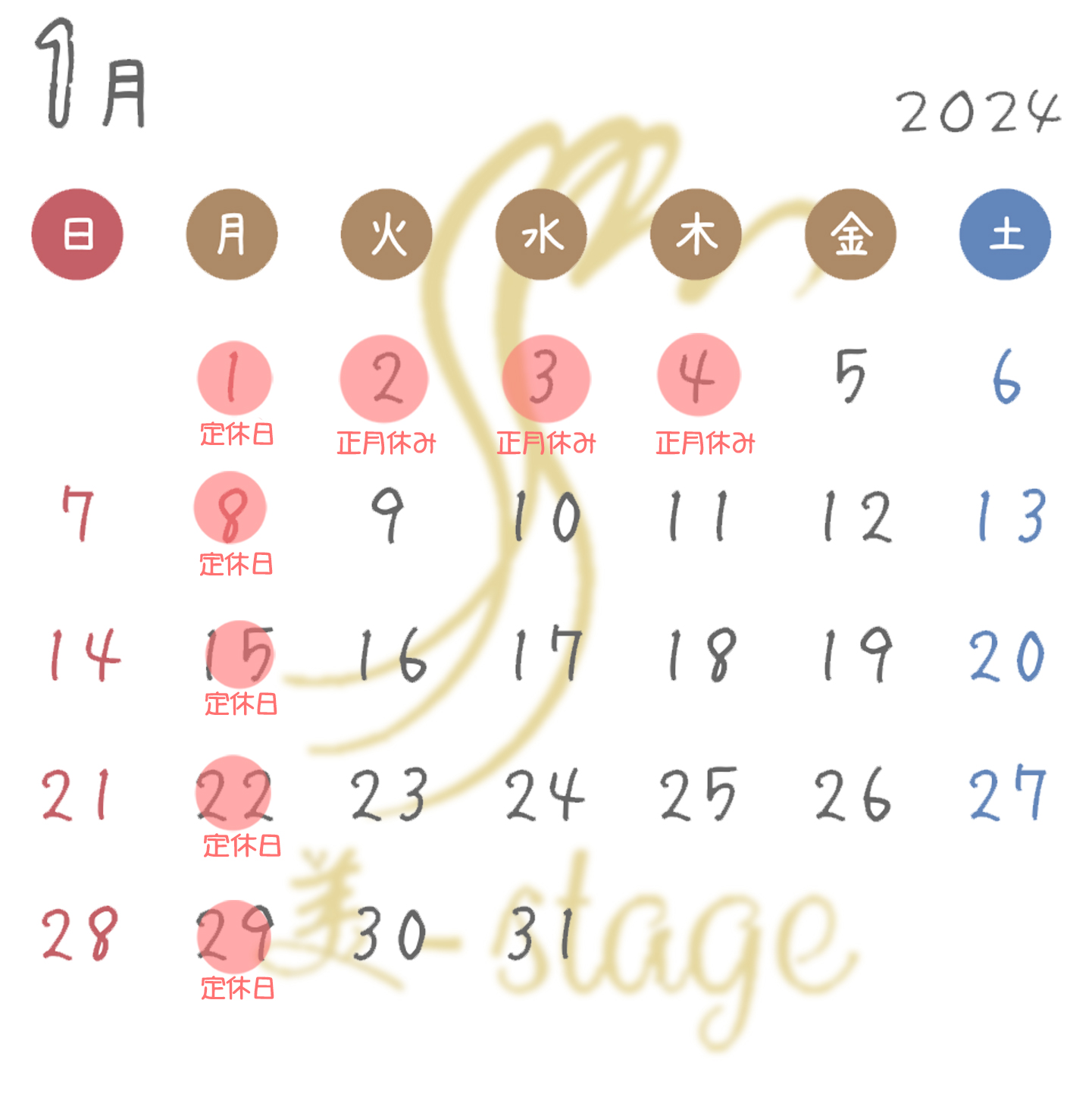 2024年1月カレンダー