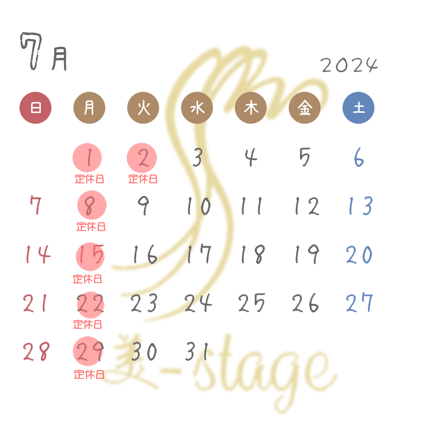 2023年7月カレンダー