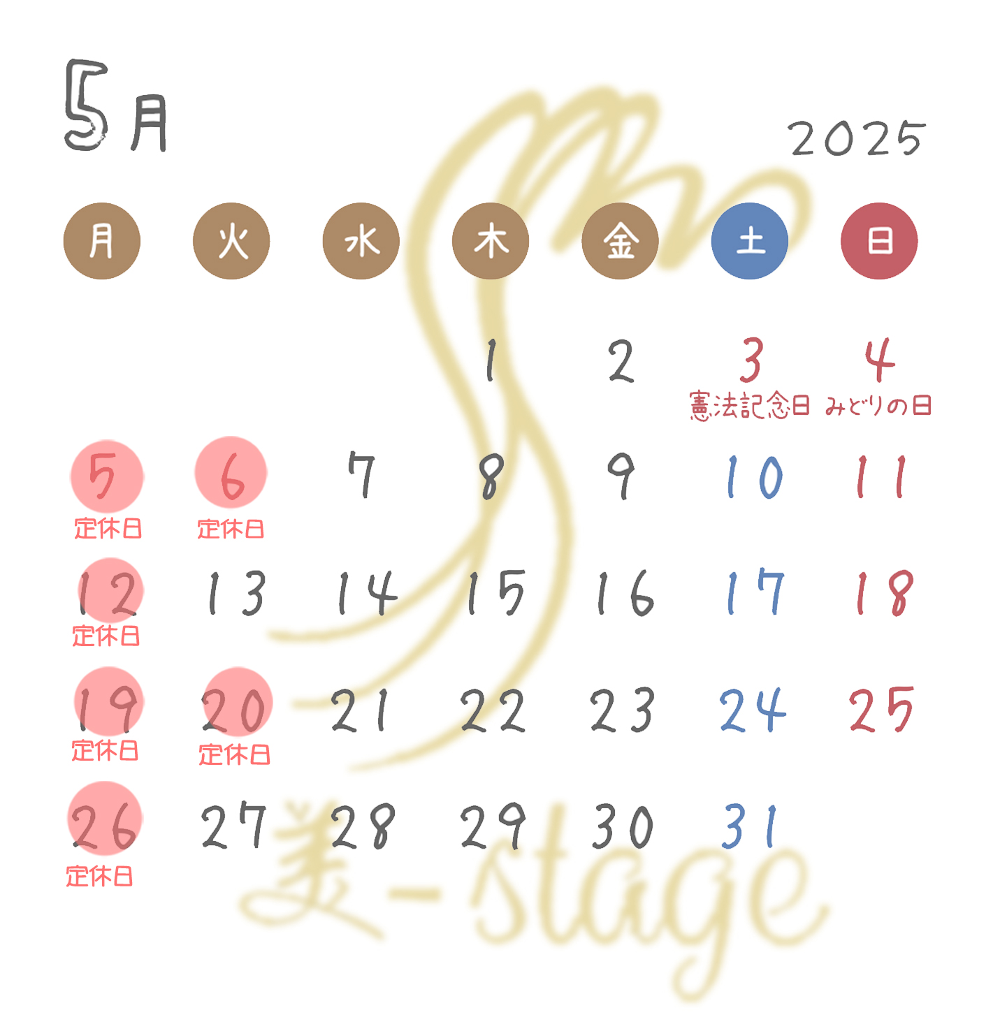2025年5月カレンダー