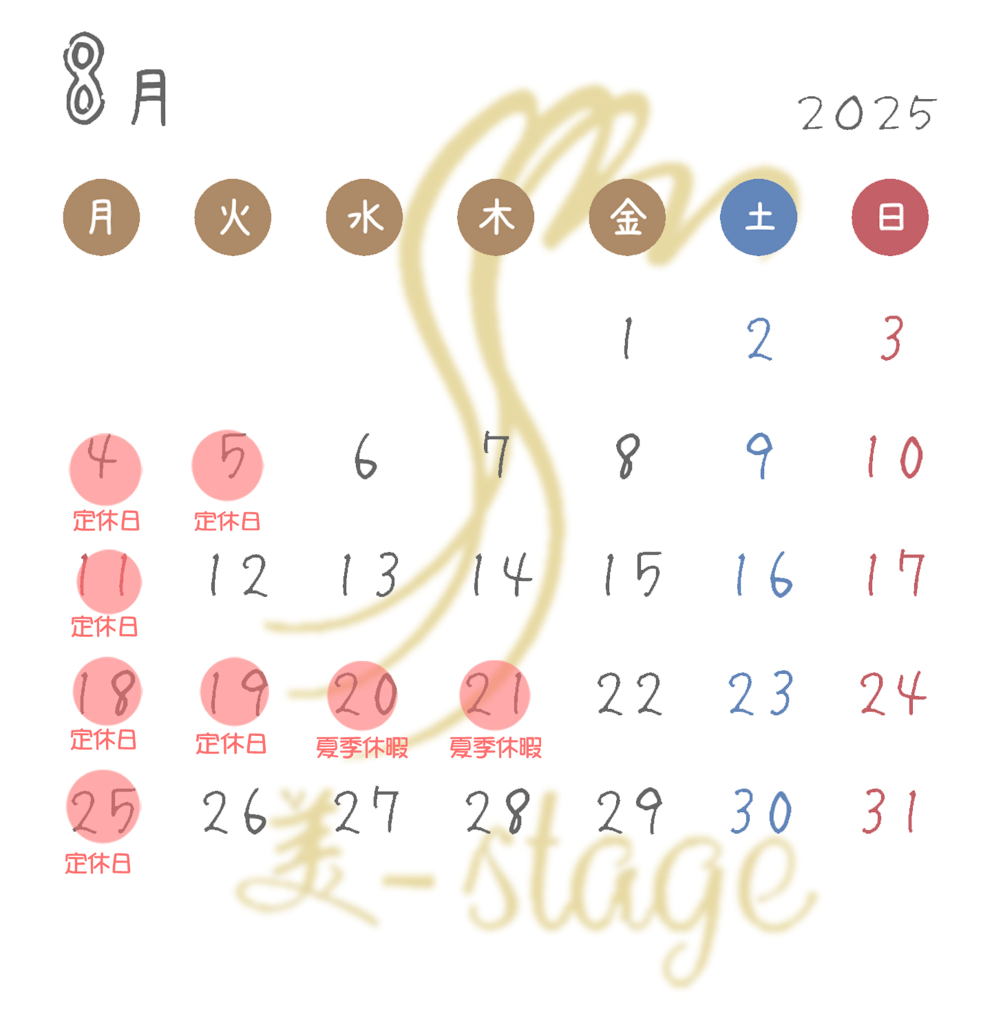 2025年8月カレンダー
