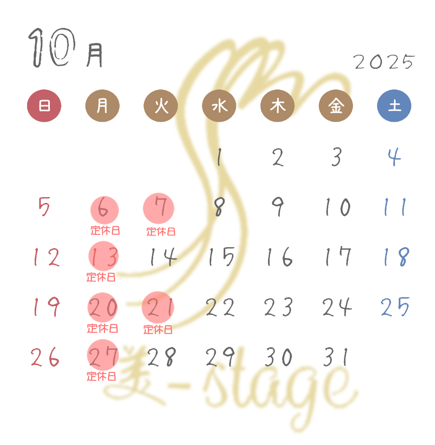 2025年10月カレンダー