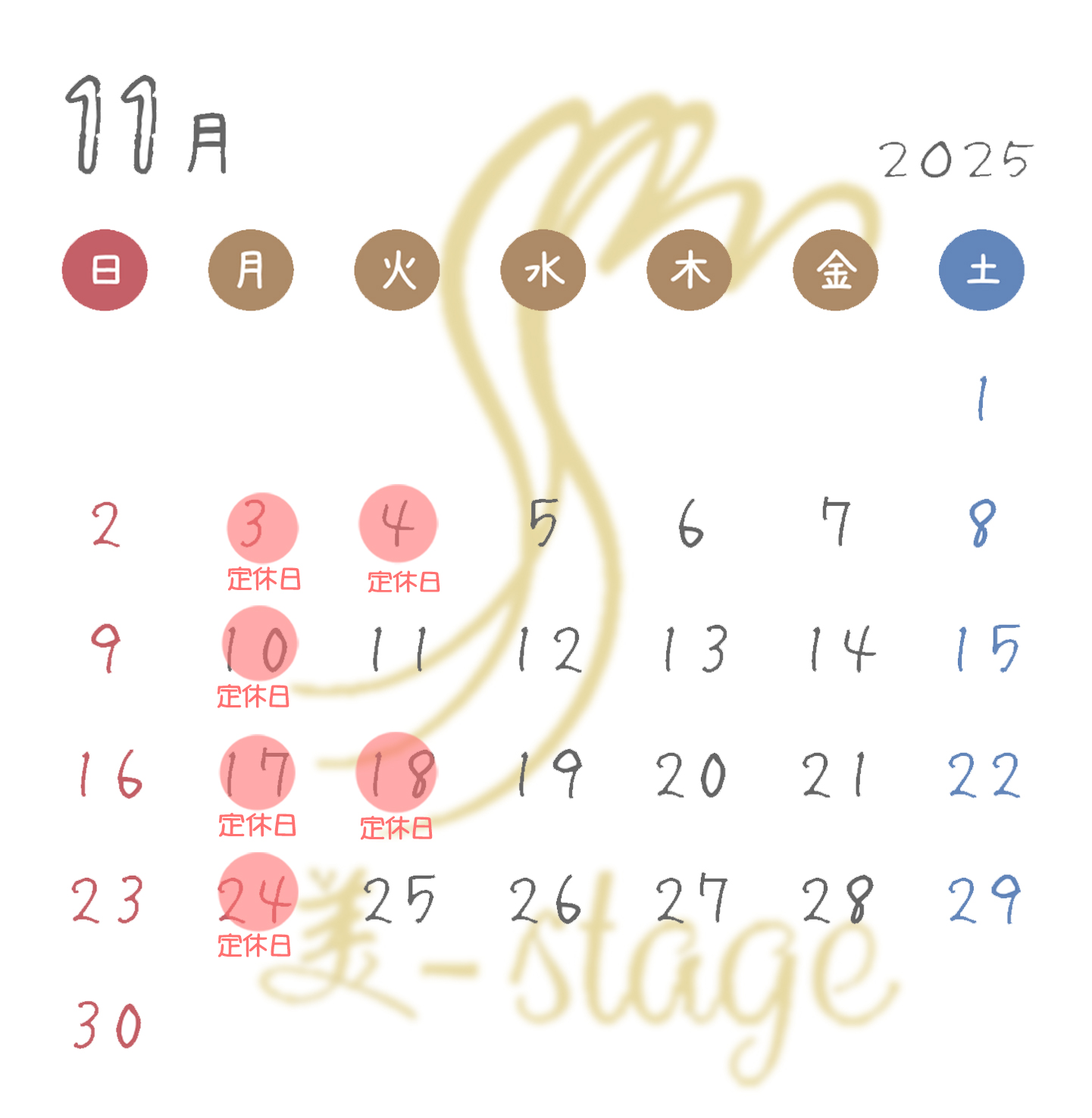 2025年11月カレンダー
