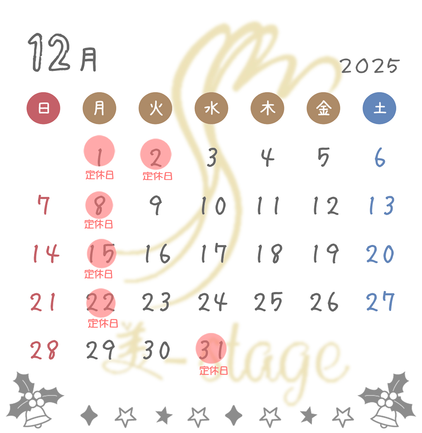 2025年12月カレンダー