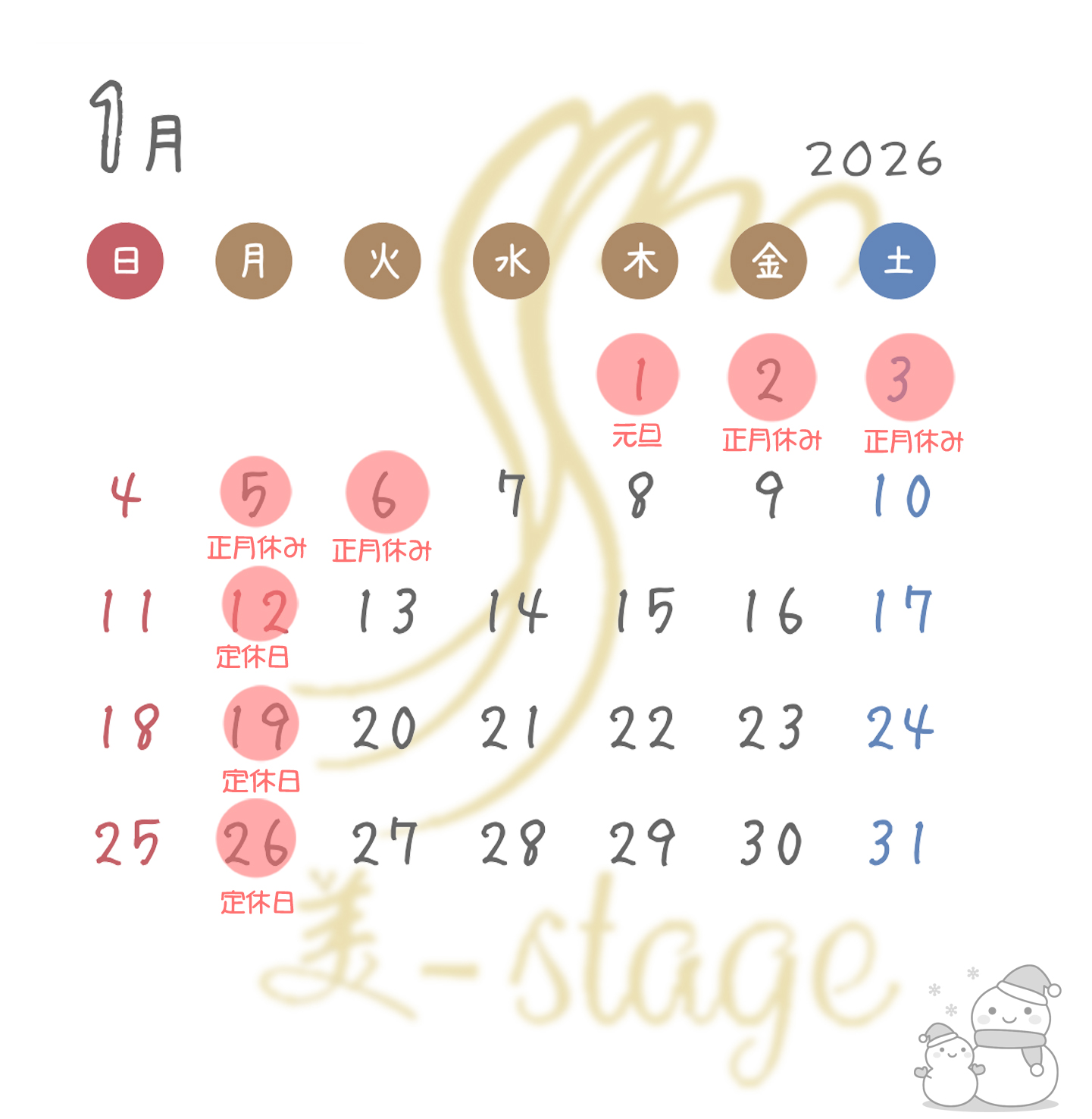 2026年1月カレンダー