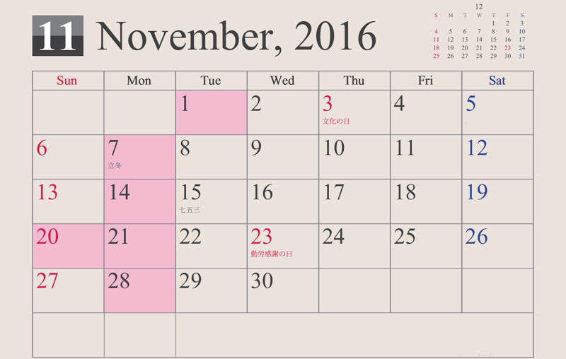 2016年11月カレンダー